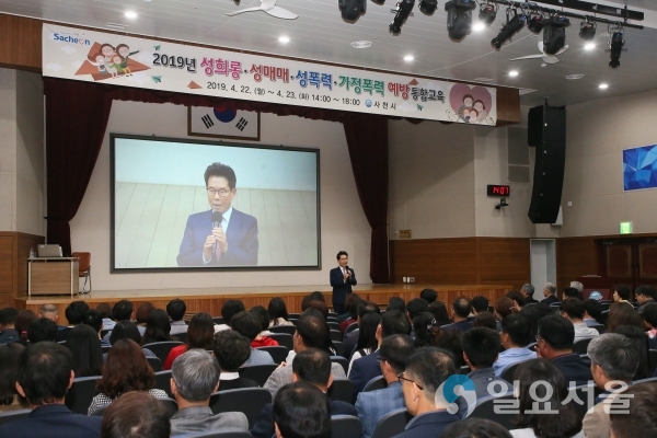 송도근 시장이 사천시 2019년 공공기관 폭력예방 통합교육에서 인사말을 하고 있다. © 사천시 제공