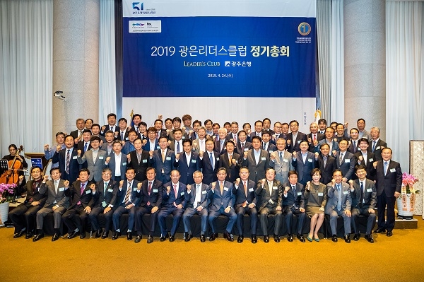 (사진제공=광주은행)