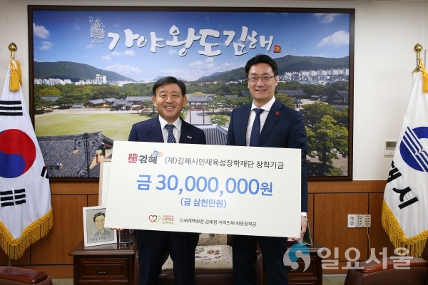 신세계 김해점, 김해시장학재단에 2년째 기금 기탁2(왼쪽부터 허성곤 시장, 이상윤 점장 순) © 밀양시 제공