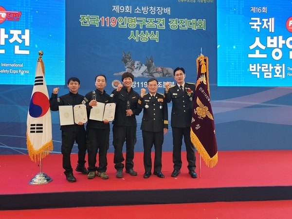 경북소방본부 119특수구조단의 인명구조견(제우스, 승리, 민국)이 ‘제9회 소방청장배 전국119인명구조견 경진대회’에서 단체전 우승과 개인전 2위를 차지했다.