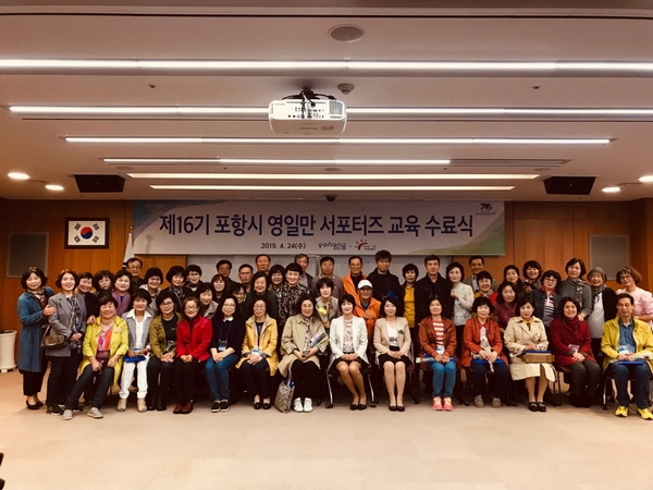영일만 서포터즈 단체사진.