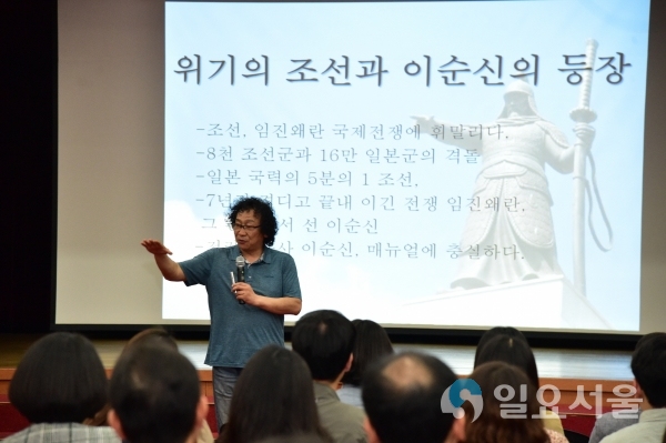 KBS 대하사극 '불멸의 이순신' 기획·대본(공동)으로 유명한 방송 작가이자 소설가인 윤영수 강사가 '이순신 장군의 혁신리더십' 강의를 하고 있다.     © 진주시 제공