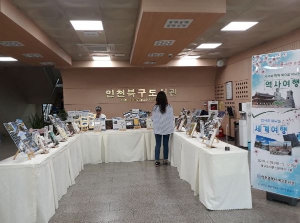 북구도서관 엽서
