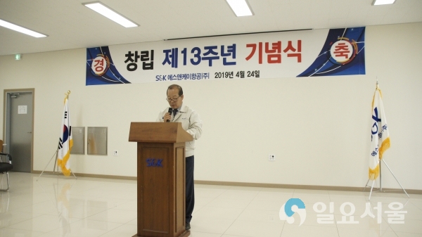 에스앤케이항공(주) 창립 13주년 사천시에 성금 500만원 기탁 © 사천시 제공