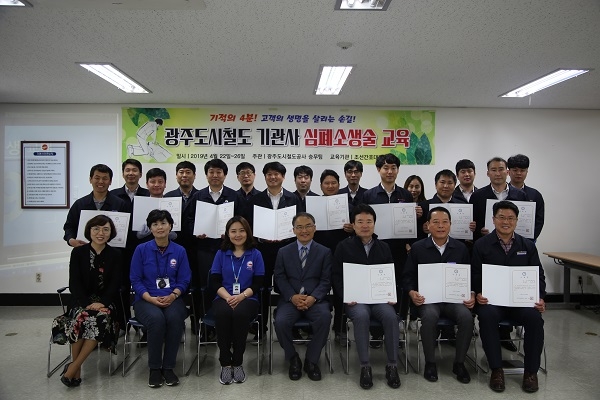 (사진제공=광주도시철도공사)