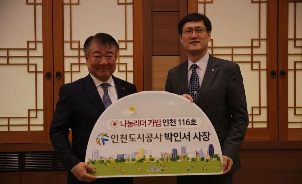 박인서 사장 나눔리더 116호에 가입