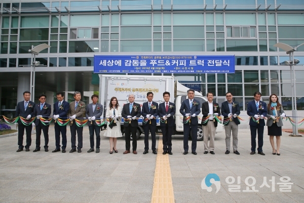 세상에 감동을 푸드＆커피 트럭 전달식     © 사천시 제공