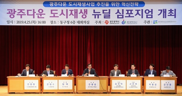 (사진제공=동구청)