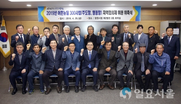 ‘어촌뉴딜300사업’지역협의체 위원 위촉·자문회의     © 창원시 제공