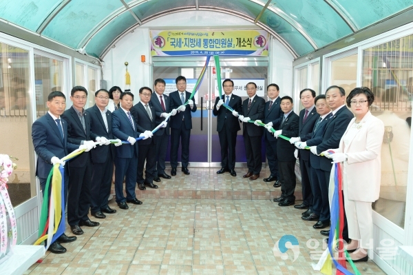 국세지방세 통합민원실 개소식     © 창녕군 제공