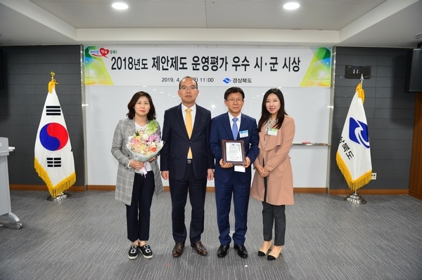경산시가 경북도 주관 23개 시・군 제안제도 운영평가에서 시부 “우수상” 수상하고 기념사진을 찍고 있다.
