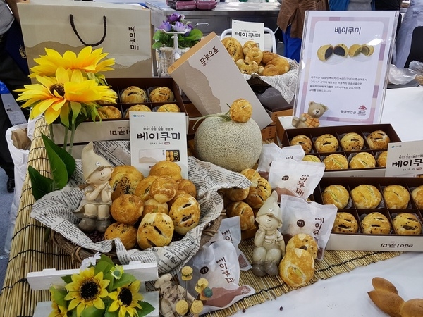 구미대표 빵 ‘베이쿠미’가 2주년 기념 할인행사 실시한다.