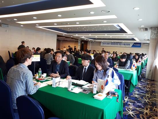 수출상담회