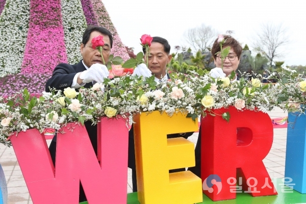 2019고양국제꽃박람회 개막(플라워 세레머니)