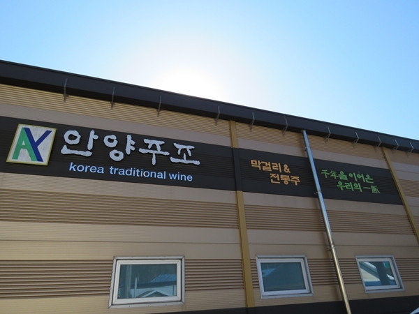 장흥군 안양면 당암리 안양주조장 전경