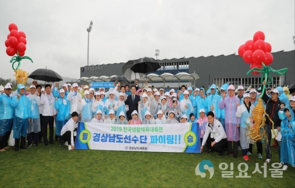 2019전국생활체육대축전개회식     © 경상남도 제공