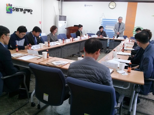 전남지역의 5.18민주화운동 계기교육자료집 발간 협의회를 진행하고있다