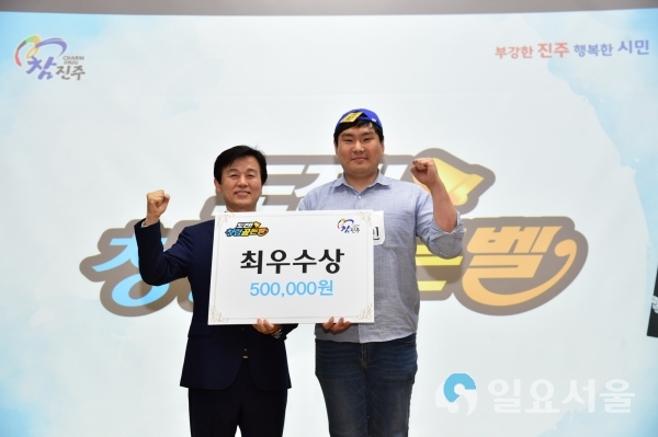청렴 골든벨에서 최우상 하현빈 주무관(우)과 조규일 시장(좌)이 기념 촬영을 하고 있다. © 진주시 제공