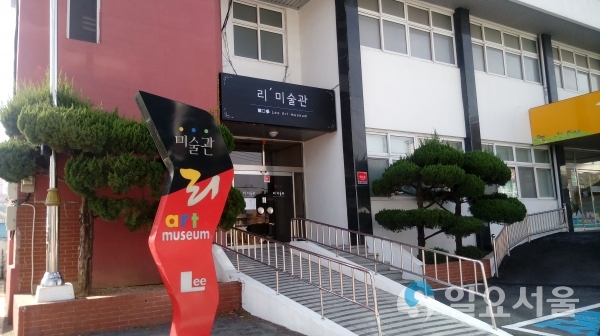 리 미술관 전경 © 사천시 제공