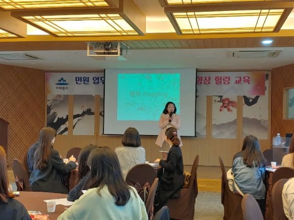 (7)민원담당 친절교육