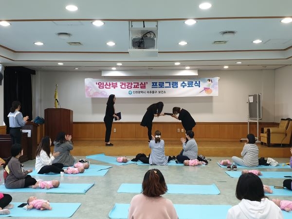 제1기 임산부 건강교실