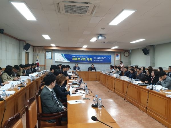 중장기 종합계획 최종보고회
