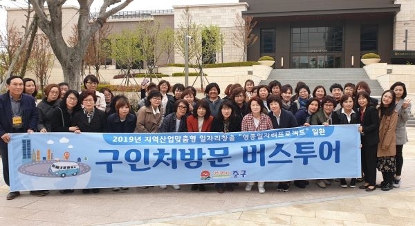 인천 중구 영종 일자리프로젝트