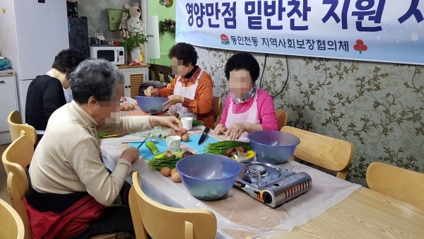 동인천동 지역사회보장협의체 영양만점 밑반찬 만들기