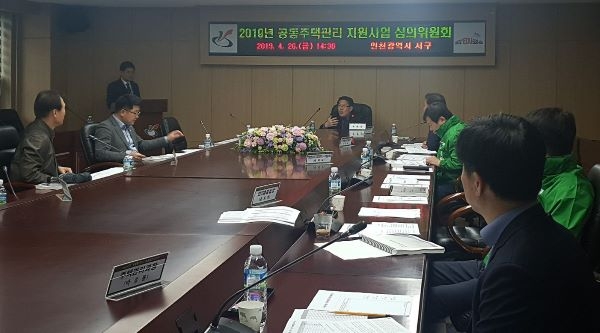 서구, 역대 최대 공동주택 지원 사업 선정