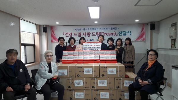 공사 관계자가 29일 연수2동 행정복지센터에서 연수·선학 임대아파트 343세대를 위한 의료기기 및 건강보조식품을 전달하고 있다