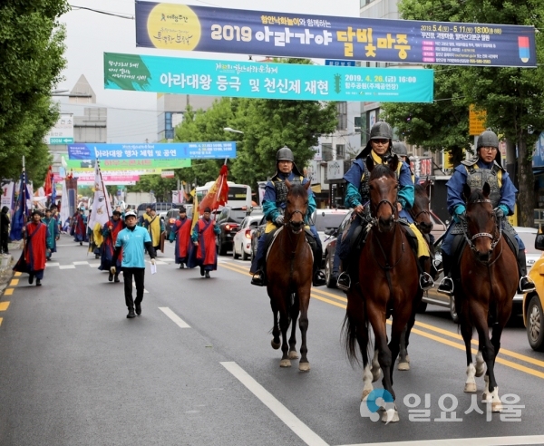 함안아라문화제 © 함안군 제공