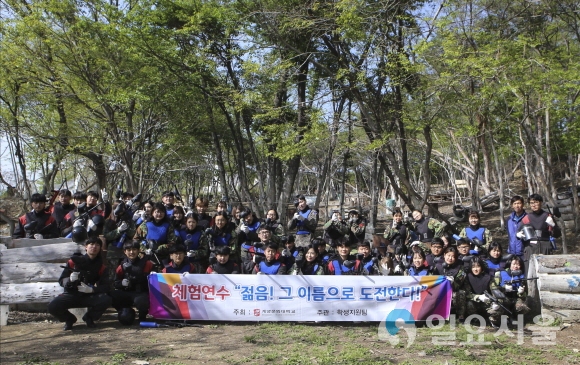 체험연수“서바이벌 게임”에 참가한 학생들이 파이팅을 외치고 있다. 사진=계명문화대