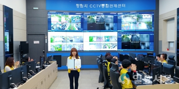 창원시 CCTV 통합관제센터 실시간 관제로 차량털이범 현장 검거     © 창원시 제공