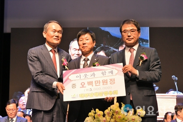 재부남해군향우회가 성금 기탁 © 남해군 제공