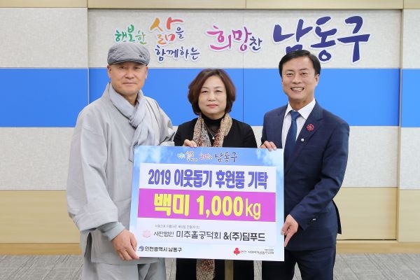미추홀공덕회, 딤푸드, 이웃돕기 후원품 기탁