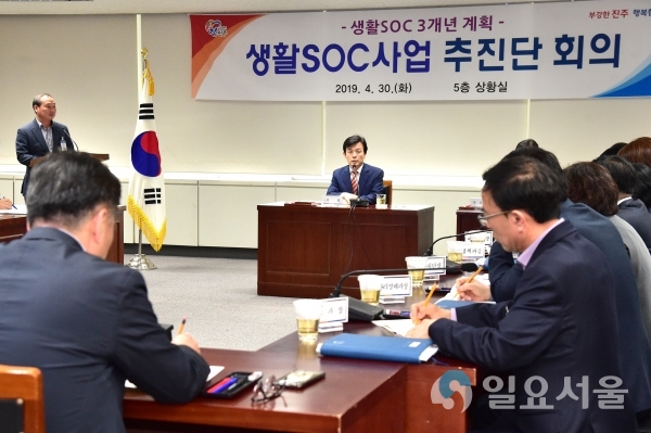 생활SOC사업 추진단 회의     © 진주시 제공