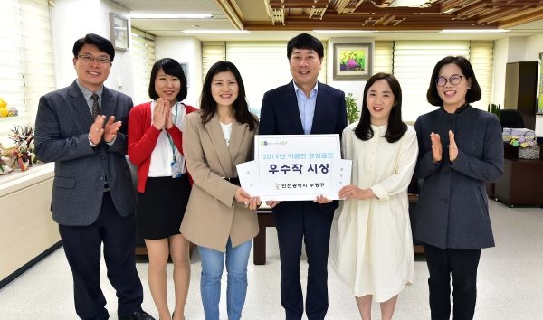 부평구 공감글판 여름편 우수작 시상식