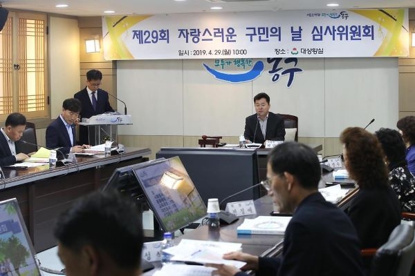 동구, 자랑스러운 구민상 수상자 선정
