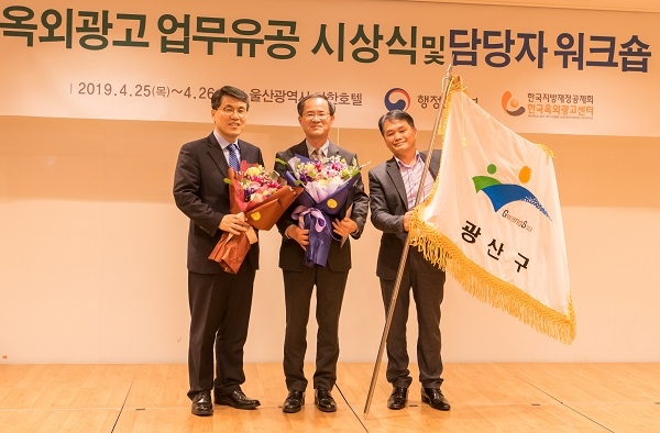 (사진제공=광산구청)