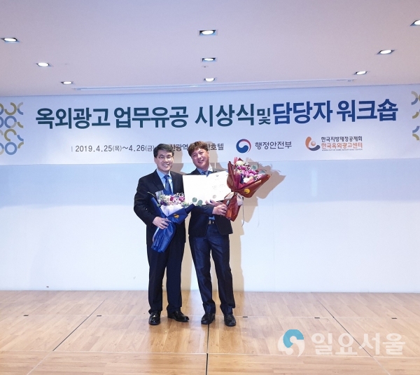 옥외광고 업무유공 시상식     © 김해시 제공