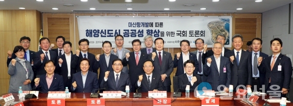 마산해양신도시’ 공공성 향상 방안 국회토론회     © 창원시 제공