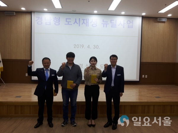 하반기도시재생뉴딜사업공모준비네트워킹행사     © 경상남도 제공