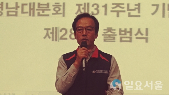 권오근 영남대분회장이 인사말을 하고 있다.