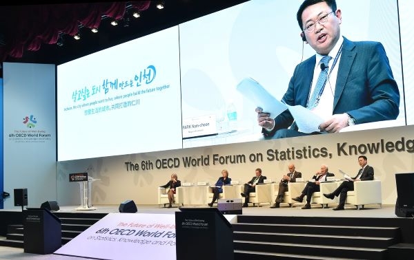 지난해 송도컨벤시아에 열린 OECD 세계포럼