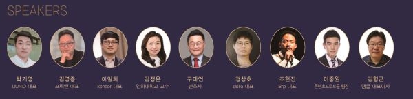 인천 최초‘블록체인 컨퍼런스’10일 송도서 열린다..