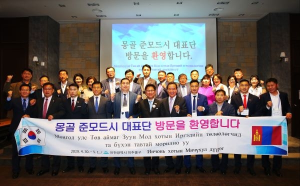 몽골 준모드시 대표단 미추홀구 방문