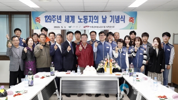 129주년 세계 노동자의날 기념식