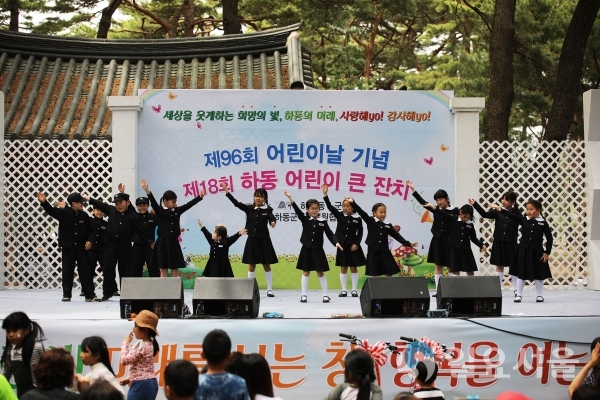 어린이날 큰잔치 © 하동군 제공
