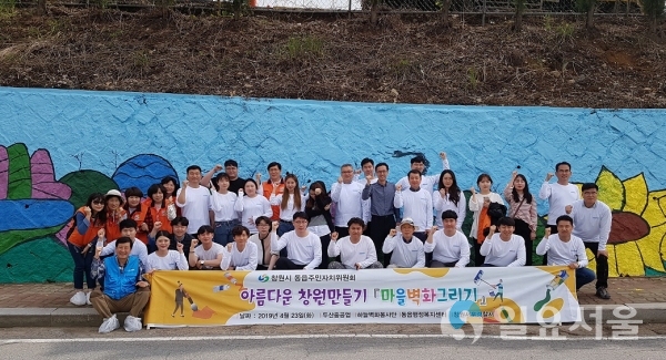 의창구 동읍 자여마을 입구, 산뜻한 벽화로 재탄생 © 창원시 제공
