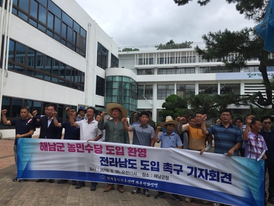 지난해 전국농민회총연맹 광주전남연맹 회원들이 해남군청 앞에서 농민수당 도입을 환영하는 집회를 열며 이를 전남으로 확대할 것을 촉구하는 기자회견을 열었다.